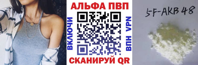 Alpha PVP СК КРИС  Котельниково 