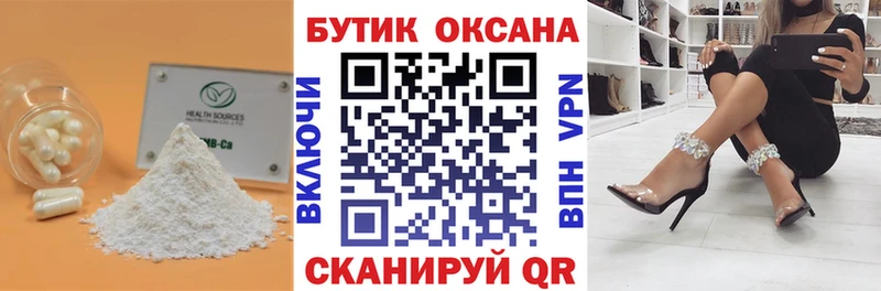 БУТИРАТ буратино  мега как зайти  Котельниково 
