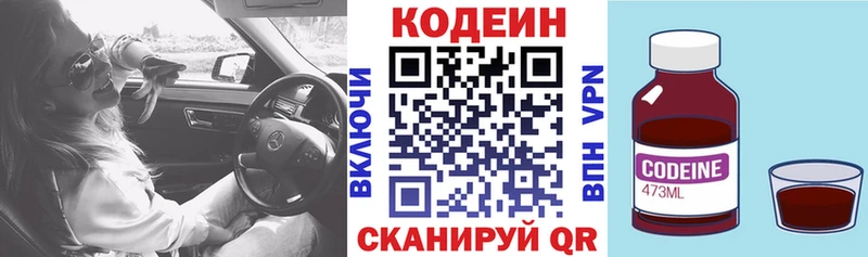 Codein Purple Drank Котельниково