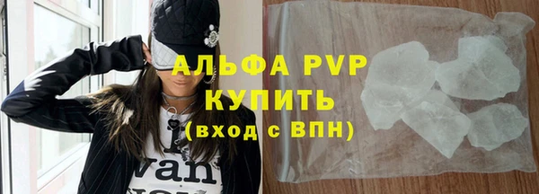 альфа пвп Богородск