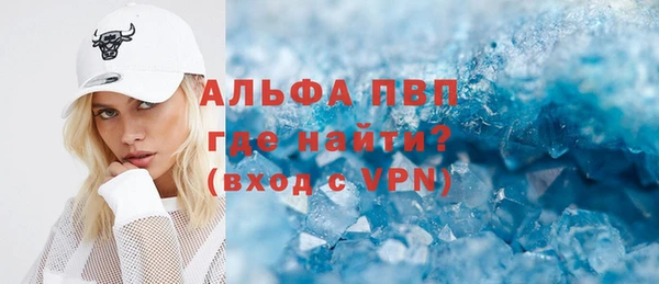 альфа пвп Богородск