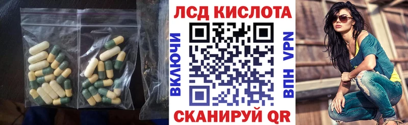 Лсд 25 экстази ecstasy  купить наркотик  мега ссылка  Котельниково 