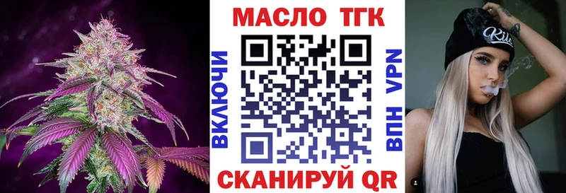 Дистиллят ТГК THC oil  Котельниково 